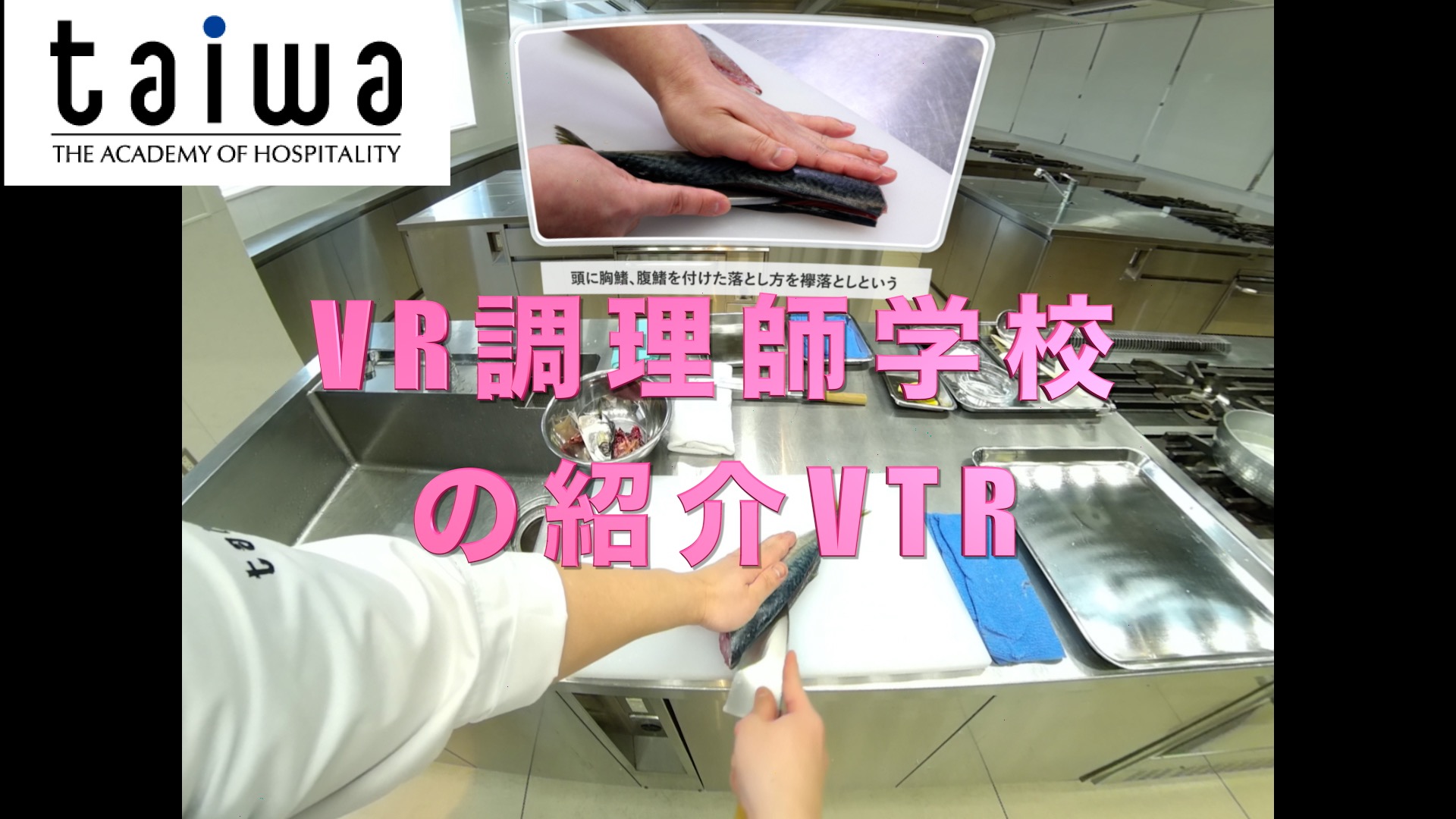 太秦キャンパス（京調）に初のVR学習を導入します！