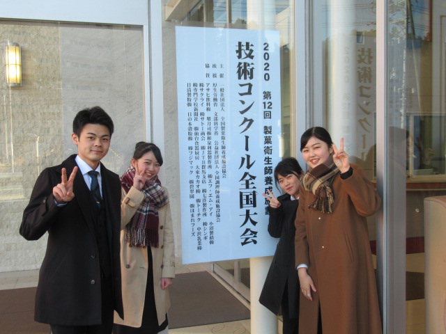 ☆祝☆京都製菓の学生が全国大会で快挙！