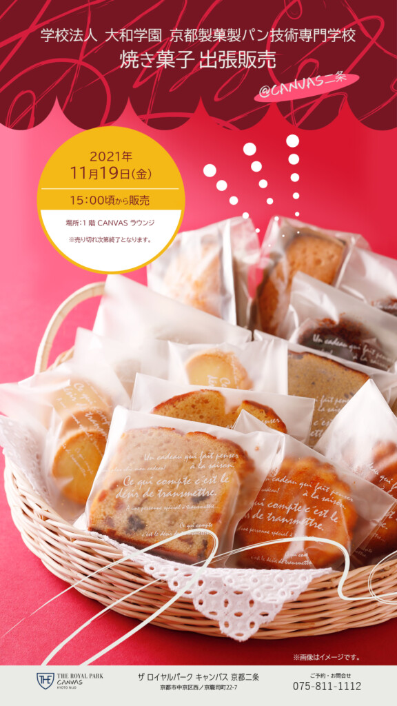 製菓校学生が運営する人気洋菓子店「T’s Miyabi」が期間限定で市内企業と連携した出張販売等を行います！