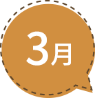 4月