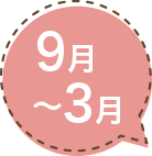 4月〜7月