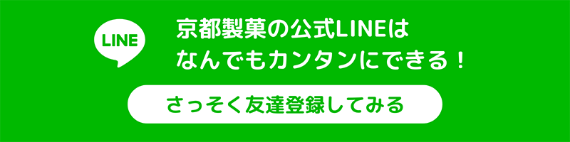 さっそく友達登録してみる