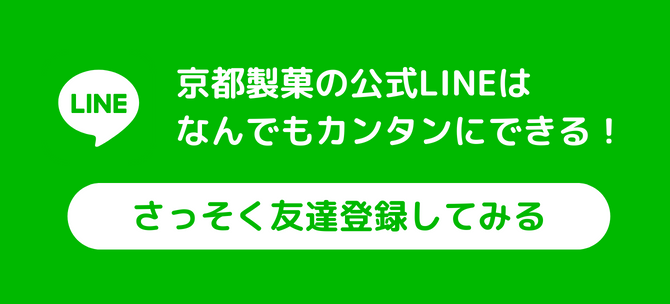 さっそく友達登録してみる