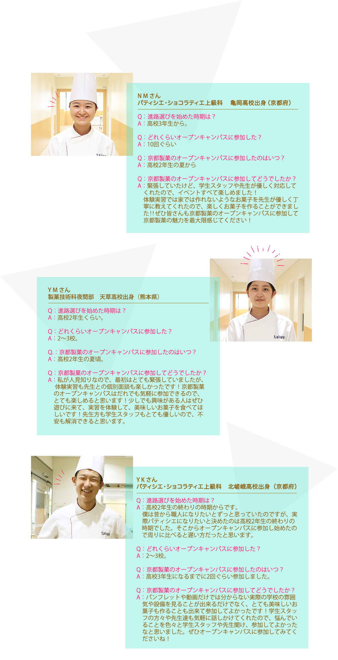 在校生の先輩方はいつから学校選びを始めたのか聞いてみよう!