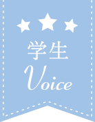 学生Voice